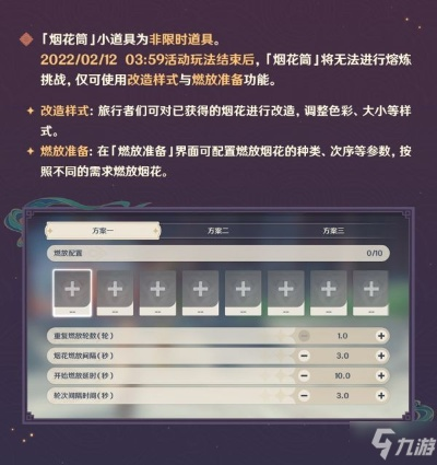 原神飞漆溅彩攻略：轻松掌握高能玩法