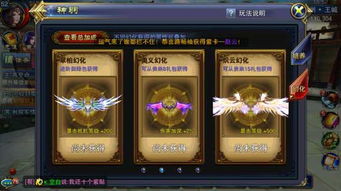 《揭秘明末神羽:蜀神赐物功能全解析》 《揭秘明末神羽:蜀神赐物功能全解析》