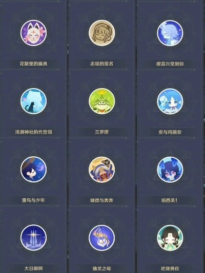 原神悠悠徽章攻略：轻松获取方法大揭秘