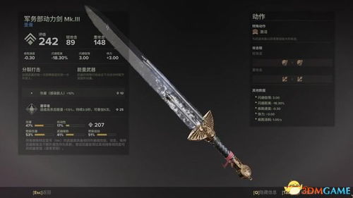 SCUM近战武器盘点：高效近战技巧全解析