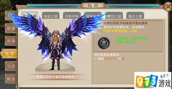 《渊虚之羽连击引火神识效果深度解析》