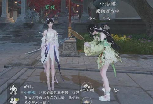 逆水寒手游舞海英铛耳饰获取攻略揭秘！