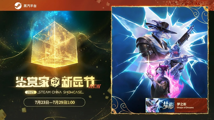 《蒸汽平台2025：揭秘未来多人游戏盛宴，等你来战！》