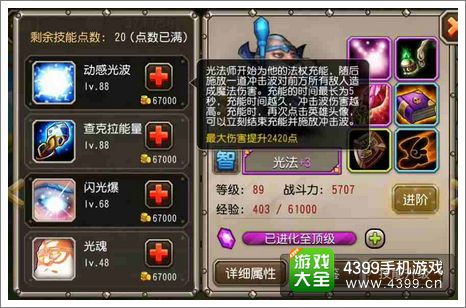 远光84幻影技能全解析：揭秘幻影独门绝技