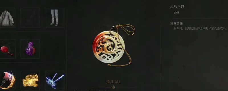 《明末渊虚秘境：鱼龙玉佩获取攻略全解析》