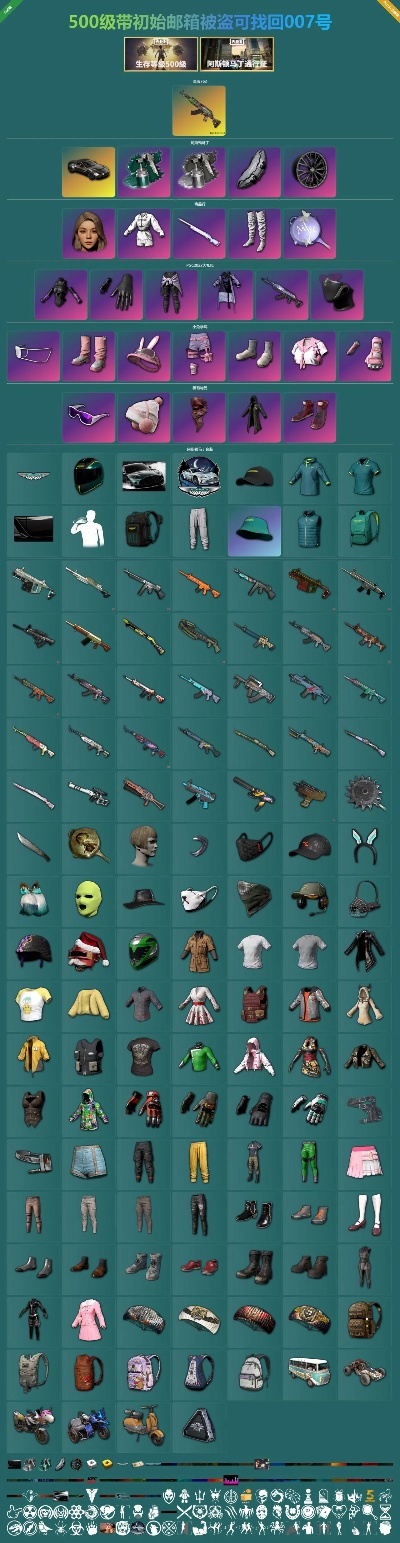 SCUM面具价格揭秘：全系列面具汇总一览