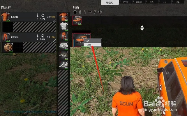 SCUM车门安装攻略:轻松上手教程揭秘 SCUM车门安装攻略:轻松上手教程揭秘