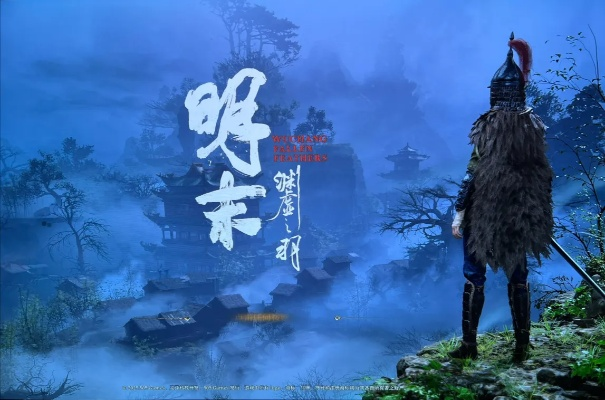 《明末渊虚之羽山水图：探索隐藏的神秘力量》