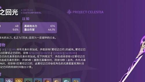 原神支离轮光强度揭秘：武器强度评测解析