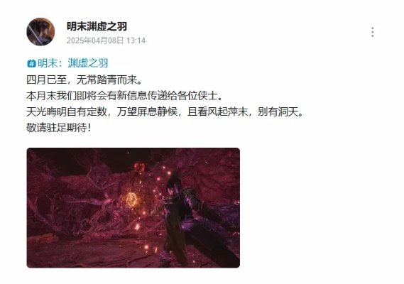 《渊虚之羽未・坠击・强攻神之识详解:明末游戏必备攻略》 《渊虚之羽未・坠击・强攻神之识详解:明末游戏必备攻略》