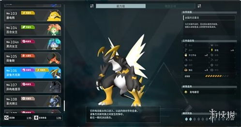 幻兽帕鲁波鲁杰克斯：揭秘神秘位置攻略