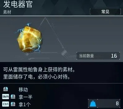 幻兽帕鲁发电器官获取攻略：独家秘籍解锁！