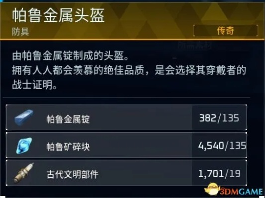 幻兽帕鲁金金钥匙获取攻略：独家揭秘高效获得方法