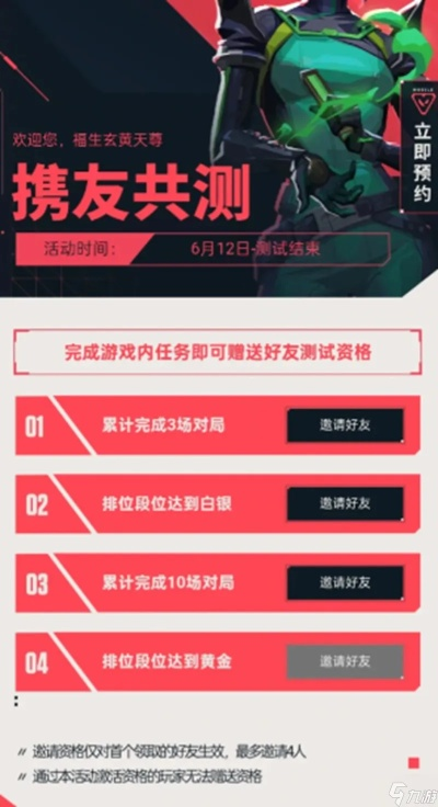 《无畏契约手游新手必看：源能行动设置攻略》