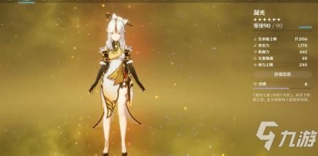 原神钟离拖尾特效获取攻略，独家教程！