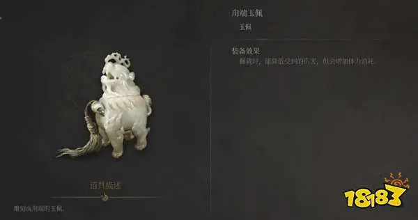 《明末神物：渊虚之羽伏魔玉佩功效揭秘》