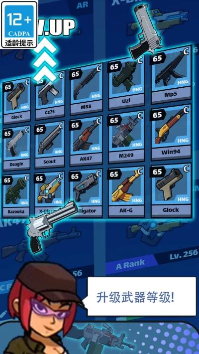 《神射手必备！独家攻略解锁疯狂武器配件》