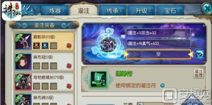 诛仙2小小琴师奇遇任务全流程精解