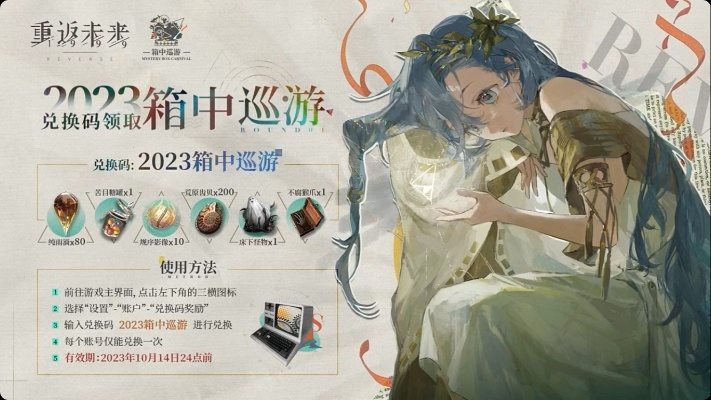 《1999礼包兑换码大放送！速来领取》