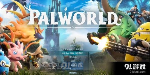 幻兽帕鲁魔渊龙探秘：揭秘神秘位置攻略