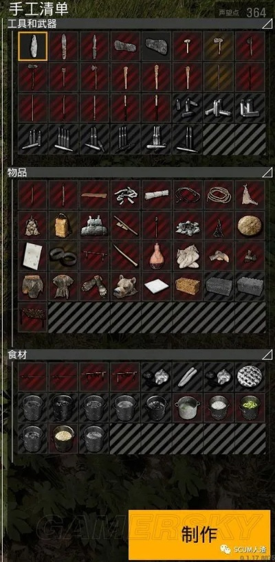 SCUM工具攻略：高效使用指南，轻松上手！