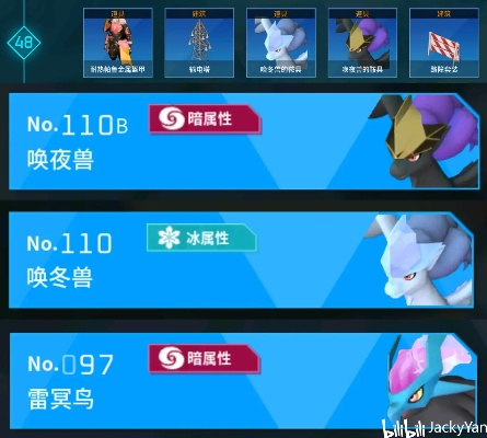 幻兽帕鲁技能树全解析：一网打尽所有技能位置