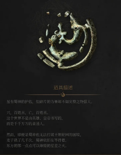 《明末神物：渊虚之羽螭虎玉佩，神秘效果揭秘》