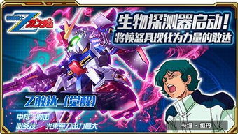 《敢达决战》新机甲盖布兰TR-5：正义之刃，赫瑞欧进阶！