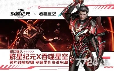 《2025漫画群星集结兑换码大揭秘！独家汇总》