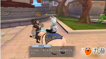 武林外传十年之约矿工头目攻略：独家秘籍，轻松通关！