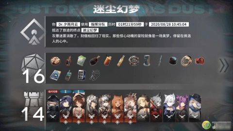 明日方舟界园肉鸽铁卫要塞解锁攻略，收藏品获取方法揭秘