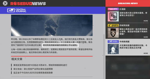 明日方舟：肉鸽光耀卡西米尔获取攻略，收藏品解锁条件揭秘