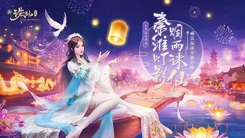 《诛仙手游九周年狂欢，神秘新职业首曝！速来探秘》