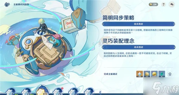 《原神》遥遥同旅攻略汇总：高效通关秘籍大公开