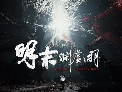 《渊虚之羽药渣揭秘：明末神秘用途大公开》