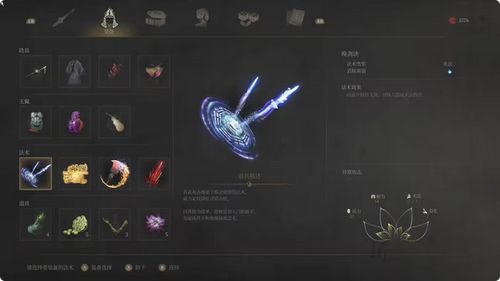 《明末渊虚之羽：缚魂木回响，揭秘神秘效果！》