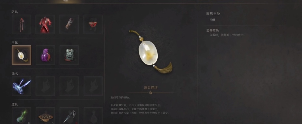 《双狮玉佩奇效揭秘：明末渊虚之羽必备神器》