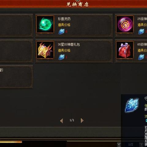 《魔域口袋版》新职业法器攻略：轻松上手必备技巧