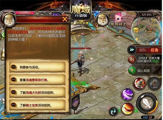 《魔域口袋版》黑龙速成攻略：轻松养成副宠秘籍