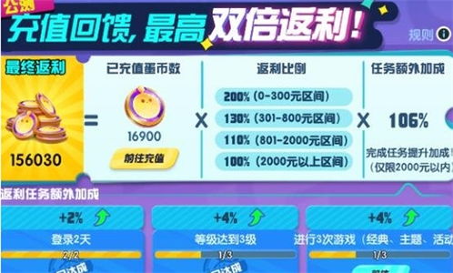 《蛋仔派对》新玩法揭秘：蛋仔碰碰棋，策略对弈乐趣无限