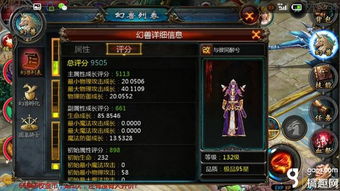 《魔域口袋版》年兽轻松通关攻略，免费技巧大揭秘！