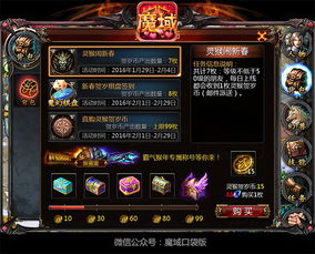 《魔域口袋版》全新升级,圣物系统震撼来袭! 《魔域口袋版》全新升级,圣物系统震撼来袭!