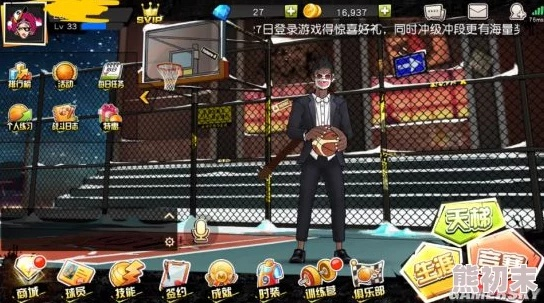 《悠夏PG攻略：街头篮球进攻技巧揭秘》