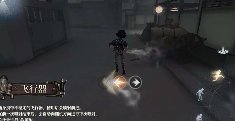 《第五人格》飞行家进阶技巧揭秘：轻松翻盘不求人