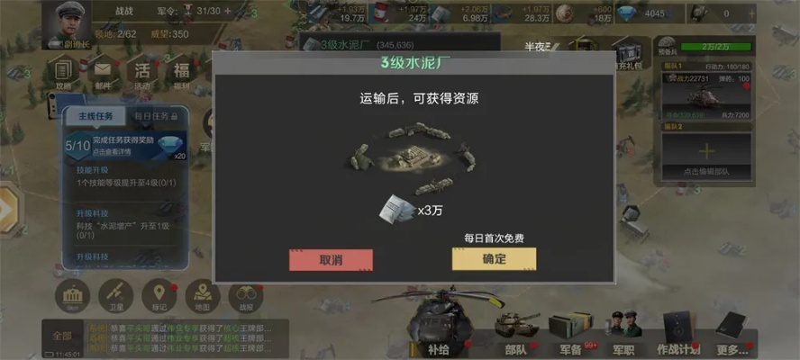 《水泥资源高效补给攻略：要塞守卫必备技巧》