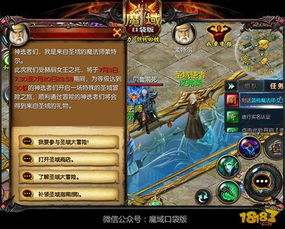 《14天速成攻略！魔域口袋版新手保送必看》