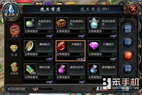 《匠石宝石合成秘籍！魔域口袋版高效升级攻略》