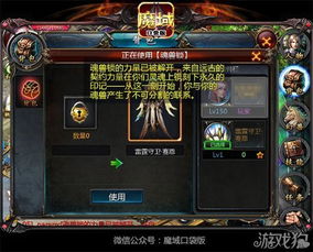 《魔域口袋版》新版本性价比攻略：轻松升级不求人