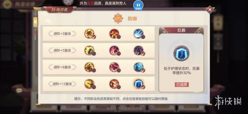 三国志幻想大陆五周年攻略