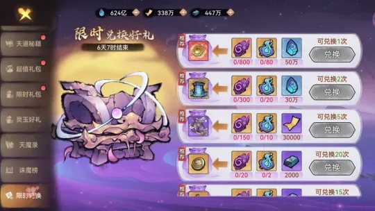 《天魔入侵积分狂刷攻略：最强祖师独家技巧》